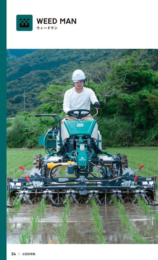 OREC 2024 価格表