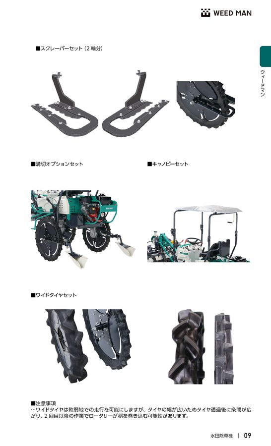 OREC 2024 価格表