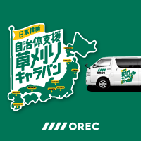 自治体向け施策