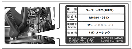 （取扱い説明書より引用）