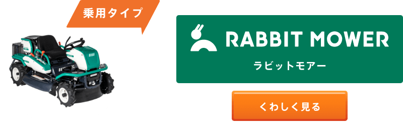 果樹園ブース | 草刈ショー！ ーORECバーチャル展示会ー ￨ 株式
